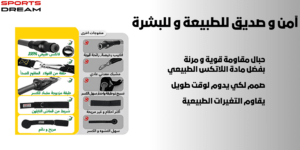 الامان عند الإستعمال 