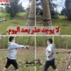 الرياضة في كل مكان - أحزمة مقاومة لحرق الدهون و الحصول على جسم رياضي سليم