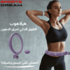 هيلاهوب لحرق الدهون و اللياقة البدنية